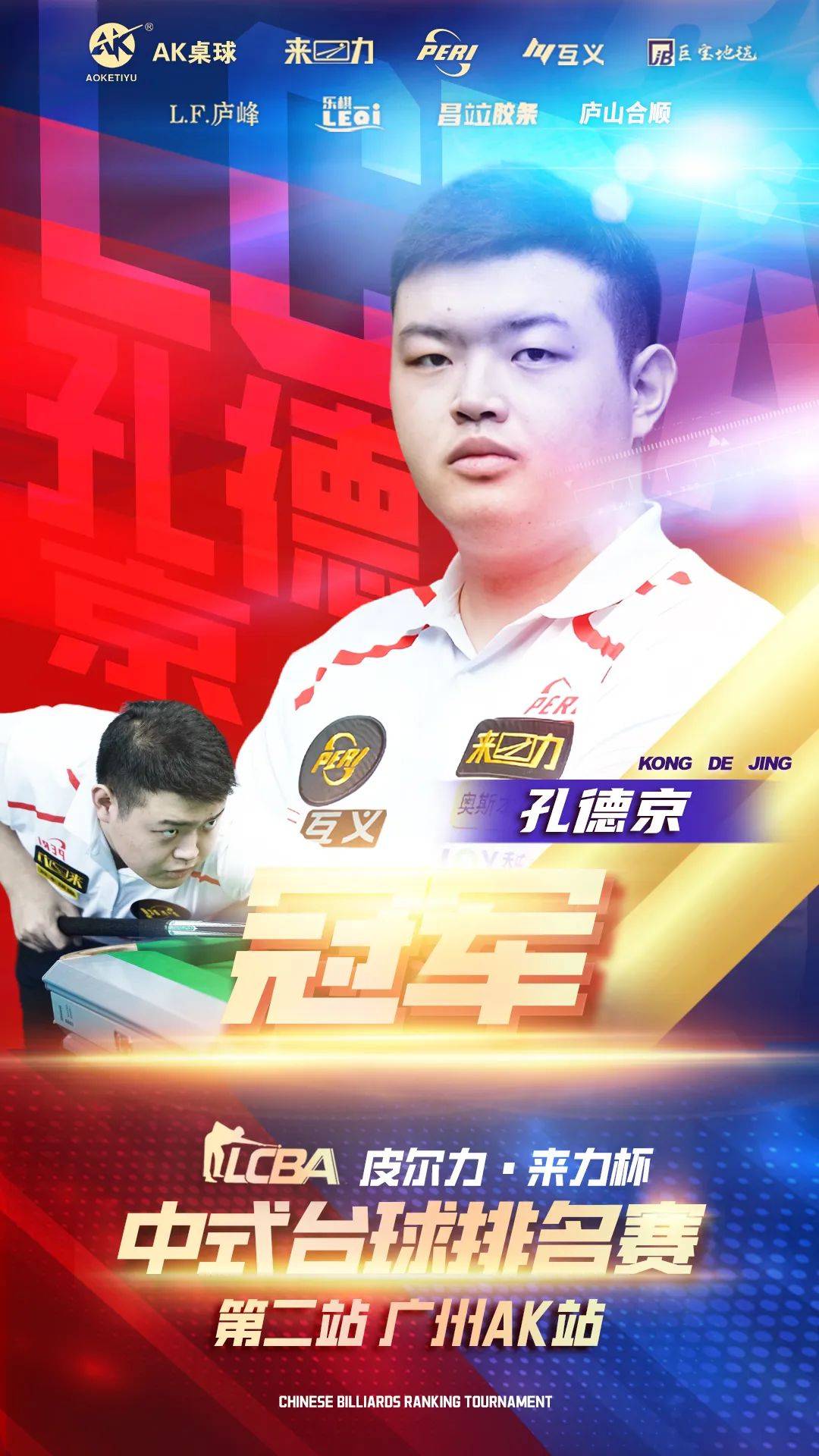 在攻防两端 在攻防两端